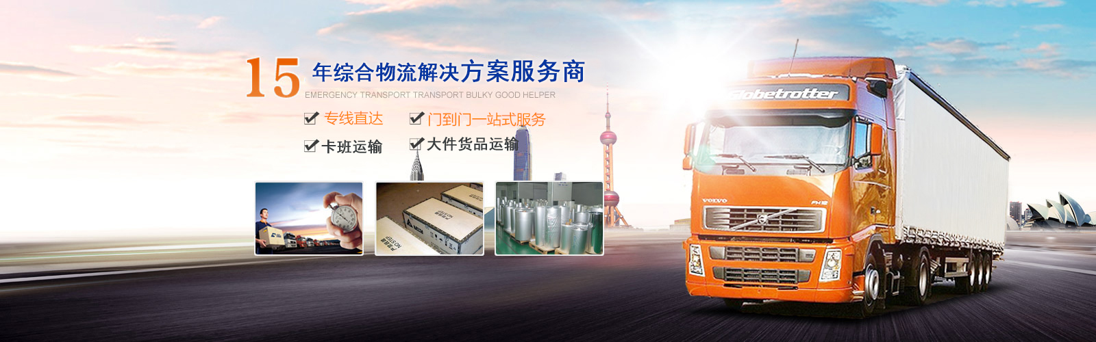 東莞物流公司|東莞貨運(yùn)公司 東莞天南物流公司